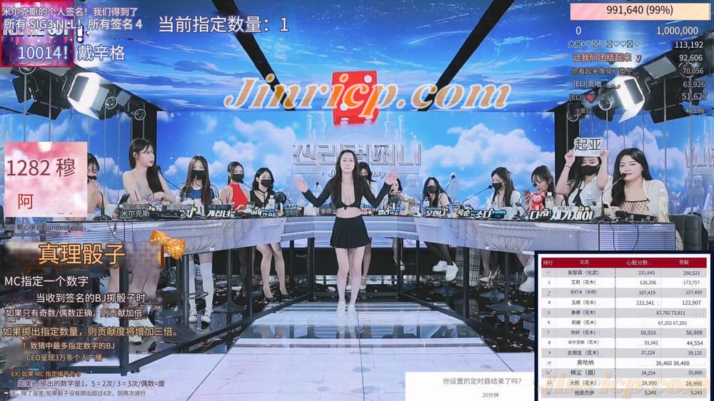 图片[2]-【Jinricp】2024.03.15韩国女团直播秀（十一） - Jinricp-Jinricp韩国女团中文资源站|中文字幕|BJ主播|PandaTV|直播|免费下载