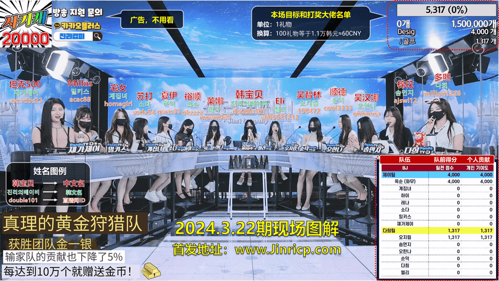 【Jinricp】2024.03.22韩国女团直播秀（十四）-Jinricp韩国女团中文资源站|中文字幕|BJ主播|PandaTV|直播|免费下载