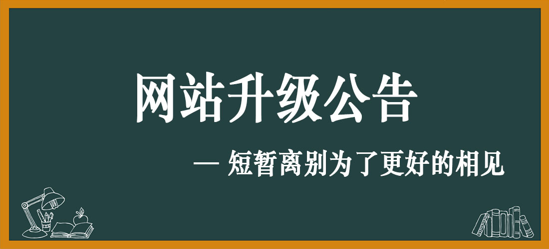 网站升级公告（4月15日）-Jinricp韩国女团中文资源站|中文字幕|BJ主播|PandaTV|直播|免费下载
