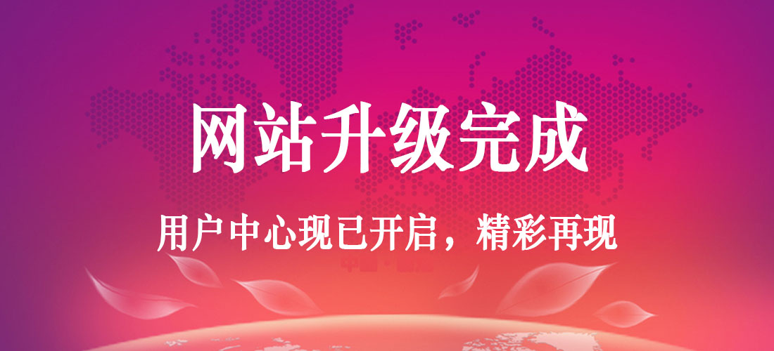本站升级现已完成-Jinricp韩国女团中文资源站|中文字幕|BJ主播|PandaTV|直播|免费下载