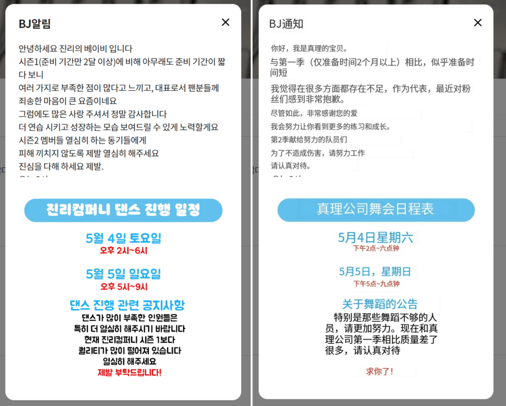 图片[1]-【Jinricp】2024.05.03 韩国女团直播秀（三） - Jinricp-Jinricp韩国女团中文资源站|中文字幕|BJ主播|PandaTV|直播|免费下载