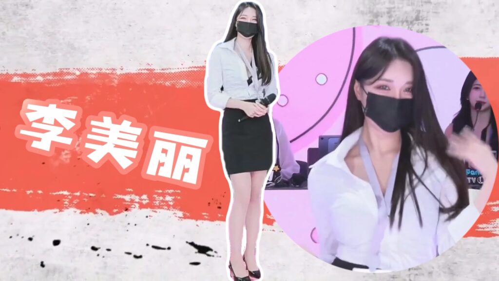 20240506123446261-第一期李美丽.500