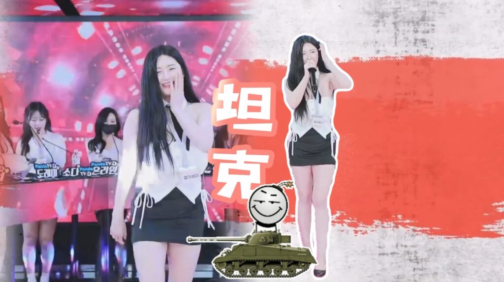 20240506123538966-第一期坦克.500