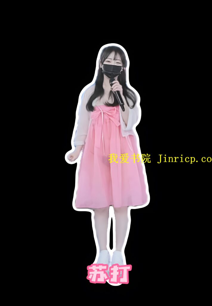 20240517151941435-051714490505_10苏打001
