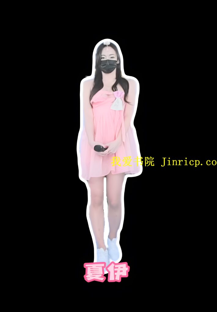 20240517152031953-051714490505_13夏伊001