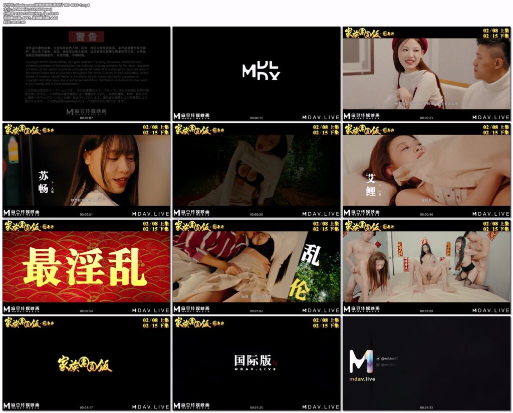 图片[2]-【MD-0230-1】家族团圆饭 前导片 - Jinricp-Jinricp韩国女团中文资源站|中文字幕|BJ主播|PandaTV|直播|免费下载