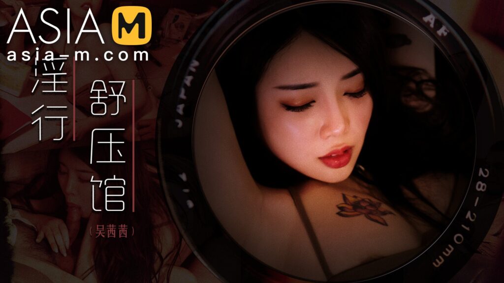 MDWP 麻豆