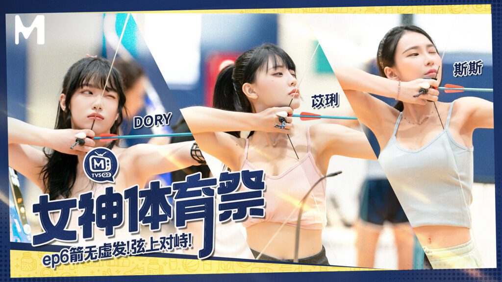 麻豆 女神