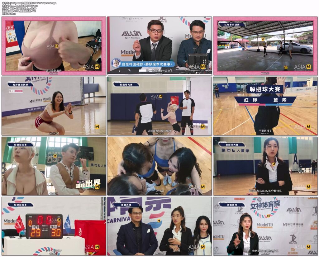 图片[2]-【MTVSQ2-EP12】麻豆 体育祭 - 女神体育祭 EP12 - Jinricp-Jinricp韩国女团中文资源站|中文字幕|BJ主播|PandaTV|直播|免费下载