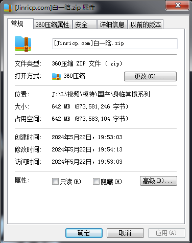 20240522200928410-QQ截图20240522195437