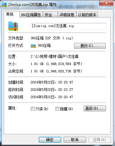 20240522203756572-QQ截图20240522202610