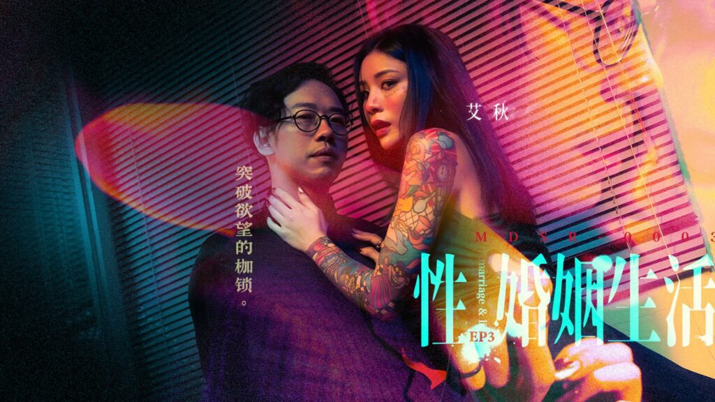 麻豆 剧集系列