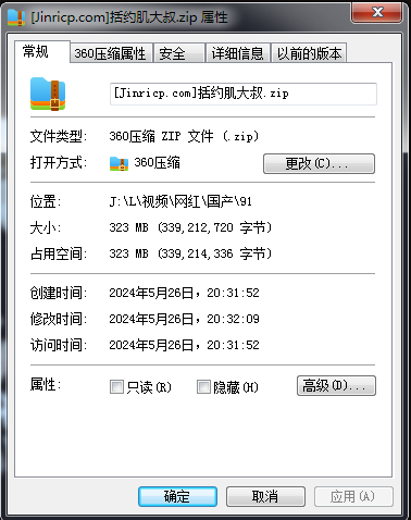 20240526210641203-QQ截图20240526203603