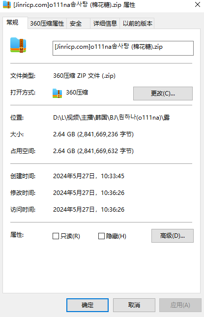 20240527104759315-QQ截图20240527103746
