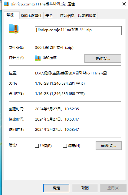 20240527110307189-QQ截图20240527105357