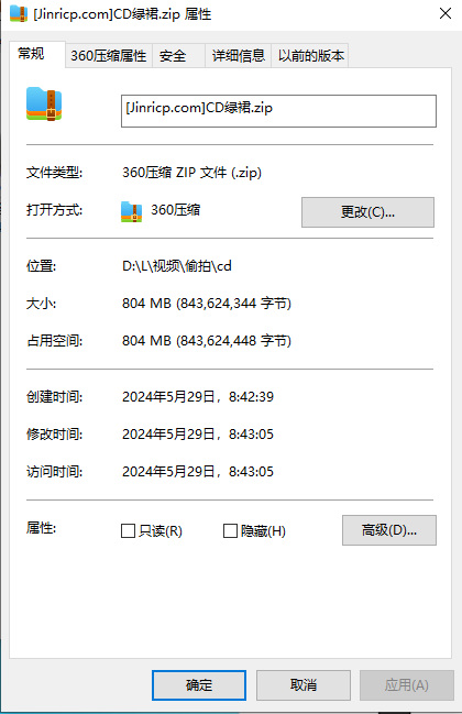 20240529085034299-QQ截图20240529084318