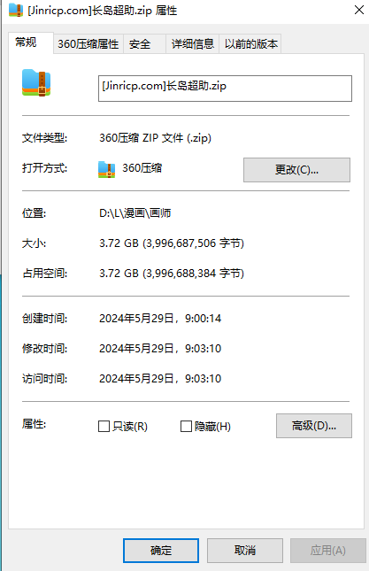 20240529091323837-QQ截图20240529090654