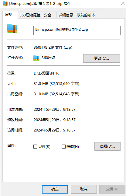 20240529092507306-QQ截图20240529091915