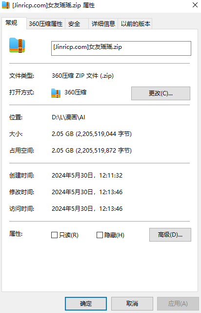 20240530122706802-QQ截图20240530121404