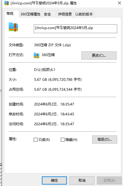 20240603004320861-QQ截图20240603001351