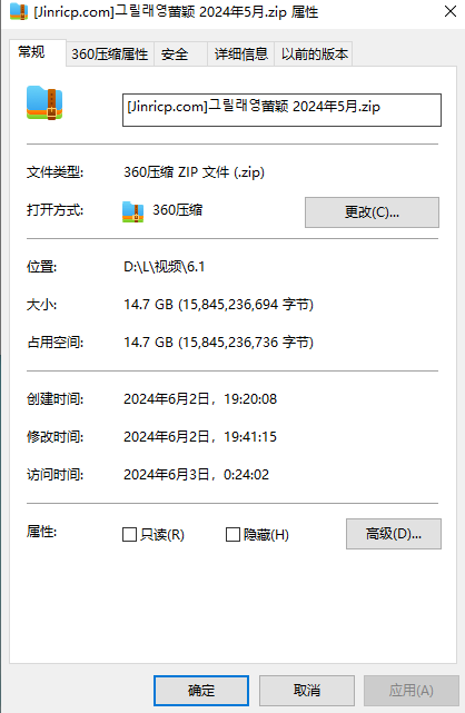 20240603014020576-QQ截图20240603004948