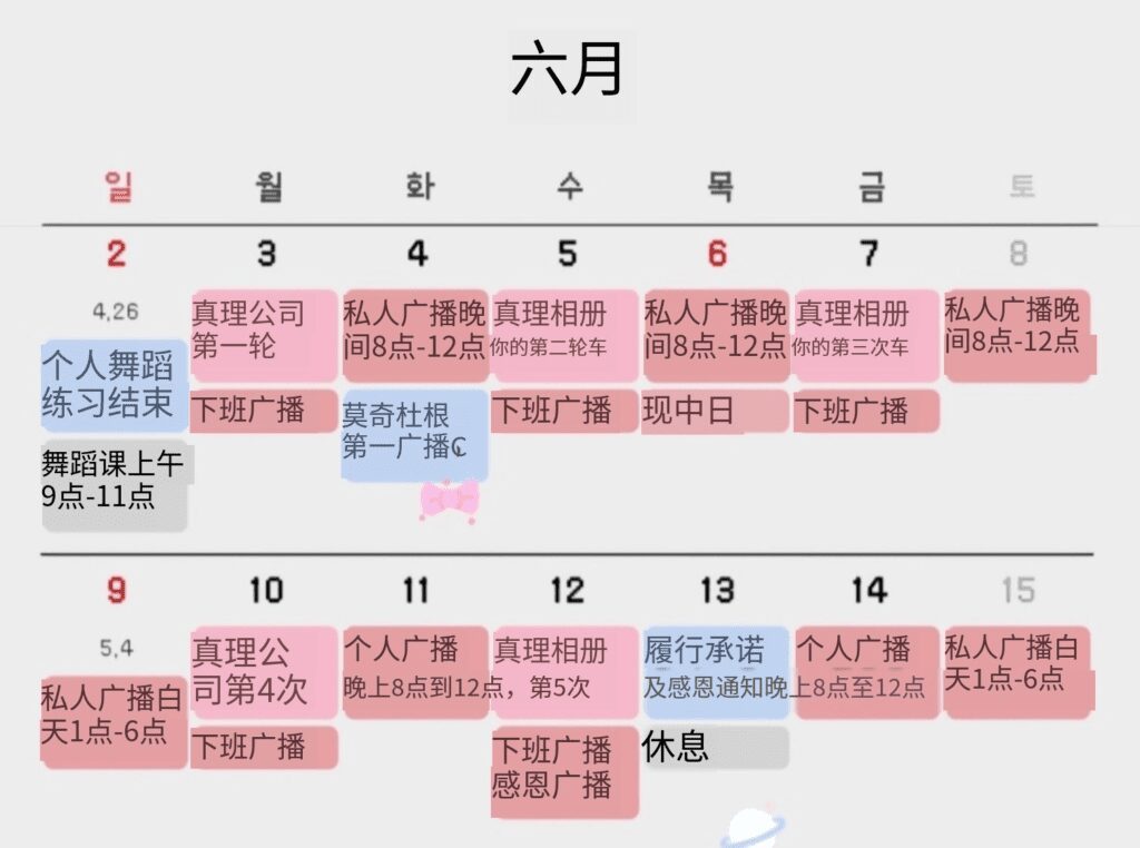 图片[2]-【Jinricp】韩国女团直播秀 - 番外篇（一）(6V/27.5G) - Jinricp-Jinricp韩国女团中文资源站|中文字幕|BJ主播|PandaTV|直播|免费下载
