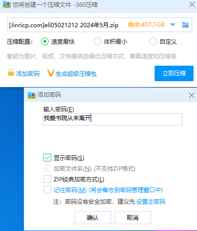 20240603144608243-QQ截图20240603142120