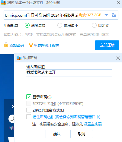 20240605025046422-QQ截图20240604220945