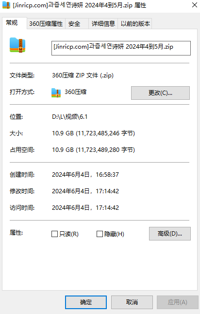 20240605025046700-QQ截图20240604220850