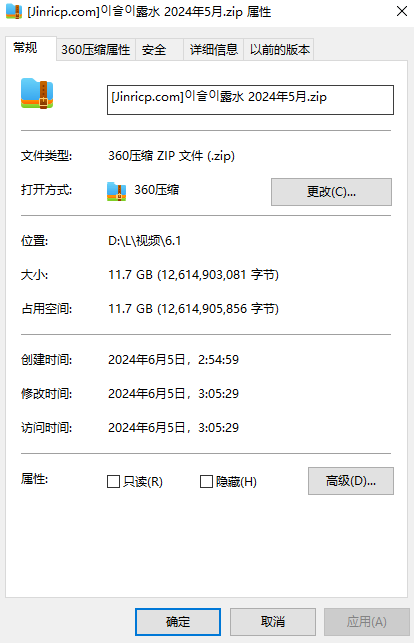 20240605030559828-QQ截图20240605030547