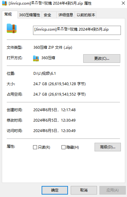 20240605134725934-QQ截图20240605124321