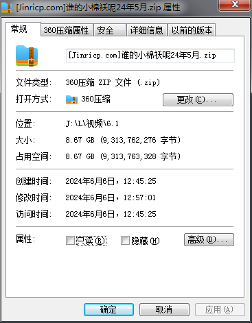 20240606135122773-QQ截图20240606125936