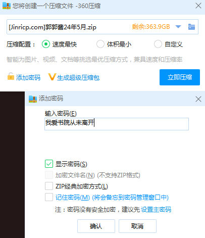 20240606211954329-QQ截图20240606193311
