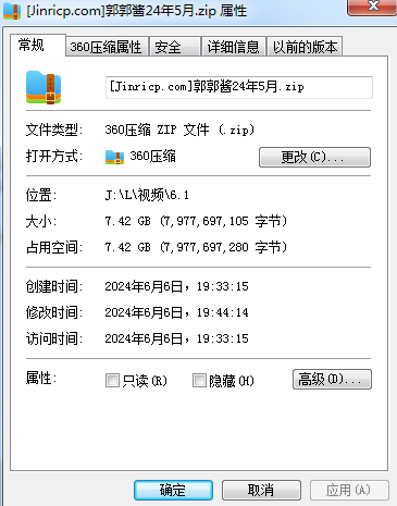 20240606211954623-QQ截图20240606194522
