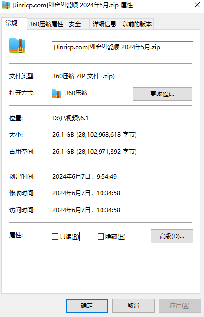 20240607111313268-QQ截图20240607104337