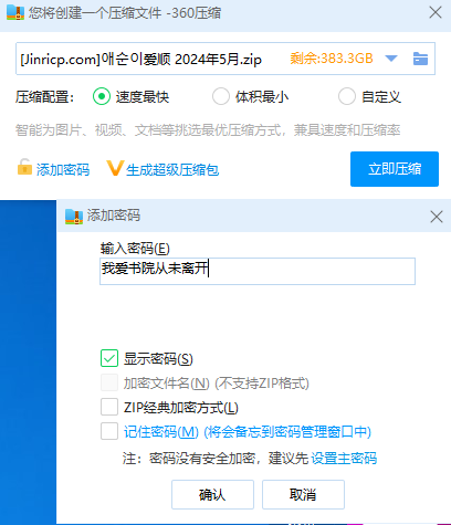 20240607111313598-QQ截图20240607095440