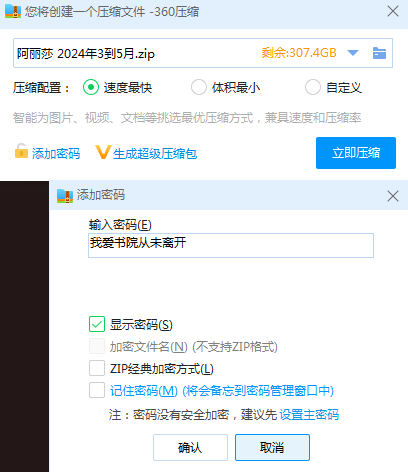 20240607150622558-QQ截图20240607144928