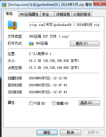 20240607152822719-QQ截图20240607151047