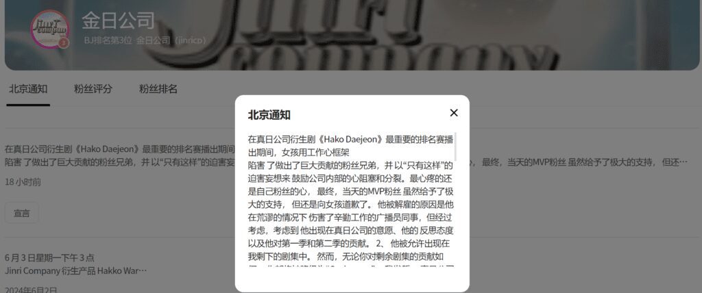 图片[1]-【Jinricp】韩国女团直播秀 - 番外篇（三）(6V/24.5G) - Jinricp-Jinricp韩国女团中文资源站|中文字幕|BJ主播|PandaTV|直播|免费下载