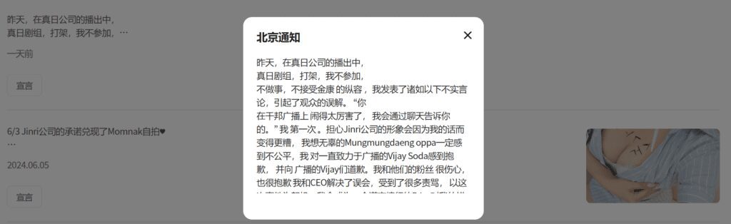 图片[2]-【Jinricp】韩国女团直播秀 - 番外篇（三）(6V/24.5G) - Jinricp-Jinricp韩国女团中文资源站|中文字幕|BJ主播|PandaTV|直播|免费下载