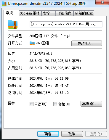 20240608182045144-QQ截图20240608154934