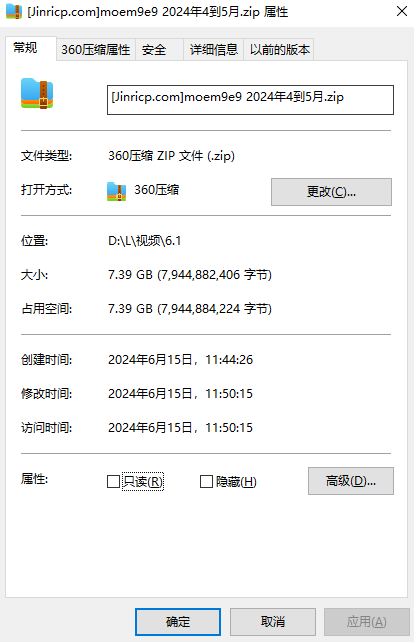 20240615123447414-QQ截图20240615115034