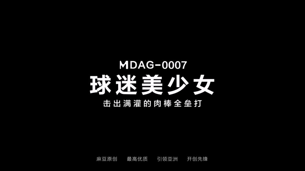 图片[3]-【MDAG-0007】国产麻豆系列之 - 街头狩猎（七） - Jinricp-Jinricp韩国女团中文资源站|中文字幕|BJ主播|PandaTV|直播|免费下载