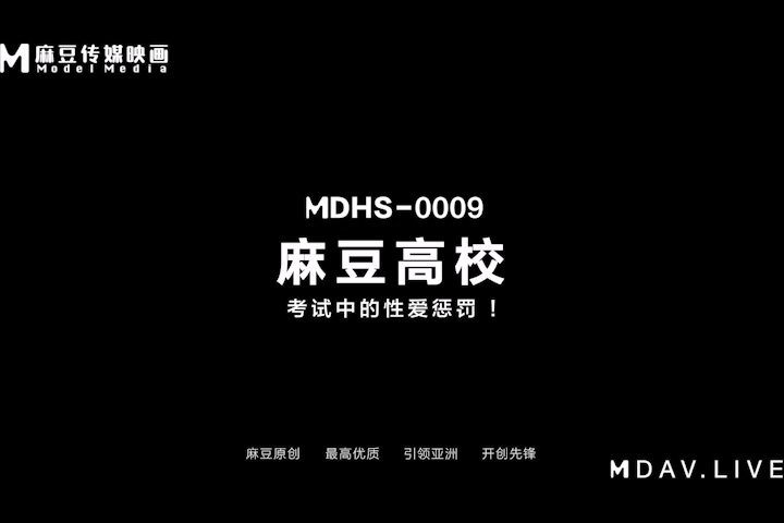 图片[3]-【MDHS-0009】麻豆MDHS高校系列之 - 考试中的性爱惩罚 - Jinricp-Jinricp韩国女团中文资源站|中文字幕|BJ主播|PandaTV|直播|免费下载