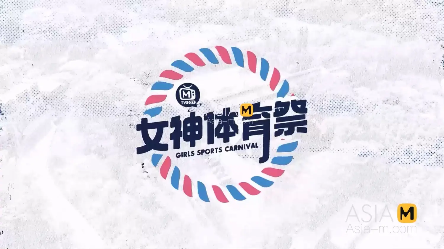 图片[3]-【MTVSQ2-EP12】麻豆 体育祭 - 女神体育祭 EP12 - Jinricp-Jinricp韩国女团中文资源站|中文字幕|BJ主播|PandaTV|直播|免费下载