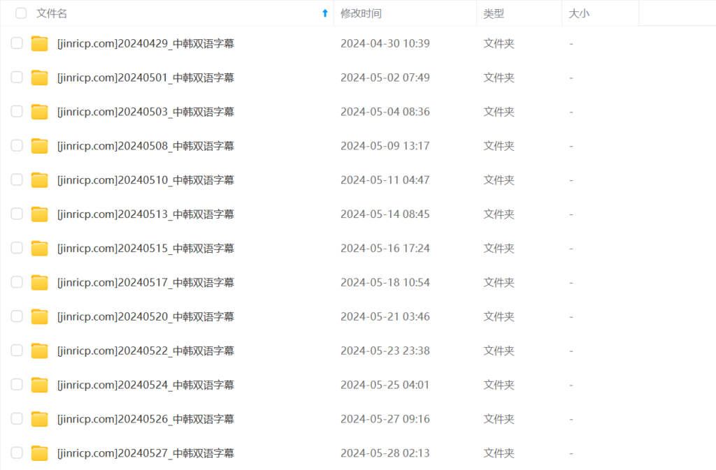 图片[3]-【Jinricp第二季】韩国女团直播秀大合集（77V384G）-Jinricp韩国女团中文资源站|中文字幕|BJ主播|PandaTV|直播|免费下载