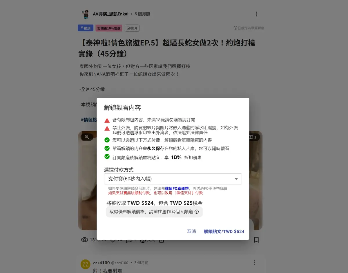 图片[6]-【泰神啦】AV导演恩凯 - 情色旅游总预告（第1季） - Jinricp-Jinricp韩国女团中文资源站|中文字幕|BJ主播|PandaTV|直播|免费下载