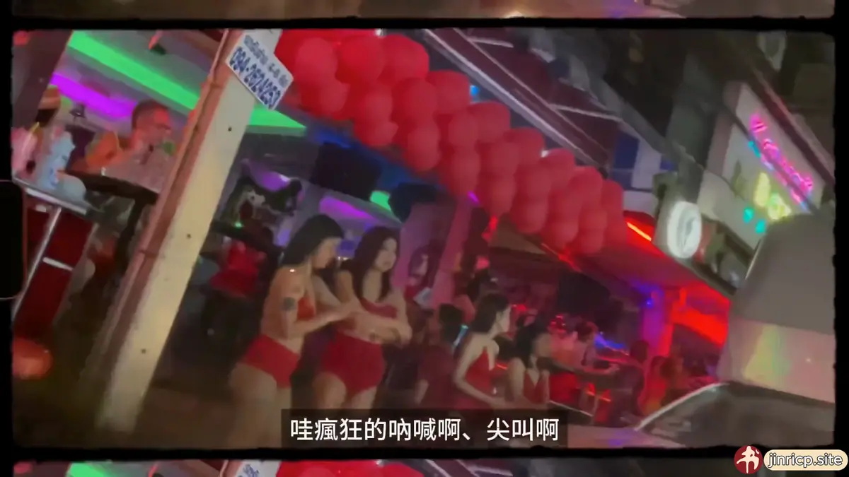 图片[2]-【泰神啦!情色旅遊EP.3】如何在泰國交一個馬子？去芭提雅Soi6就對啦！！！ - Jinricp-Jinricp韩国女团中文资源站|中文字幕|BJ主播|PandaTV|直播|免费下载