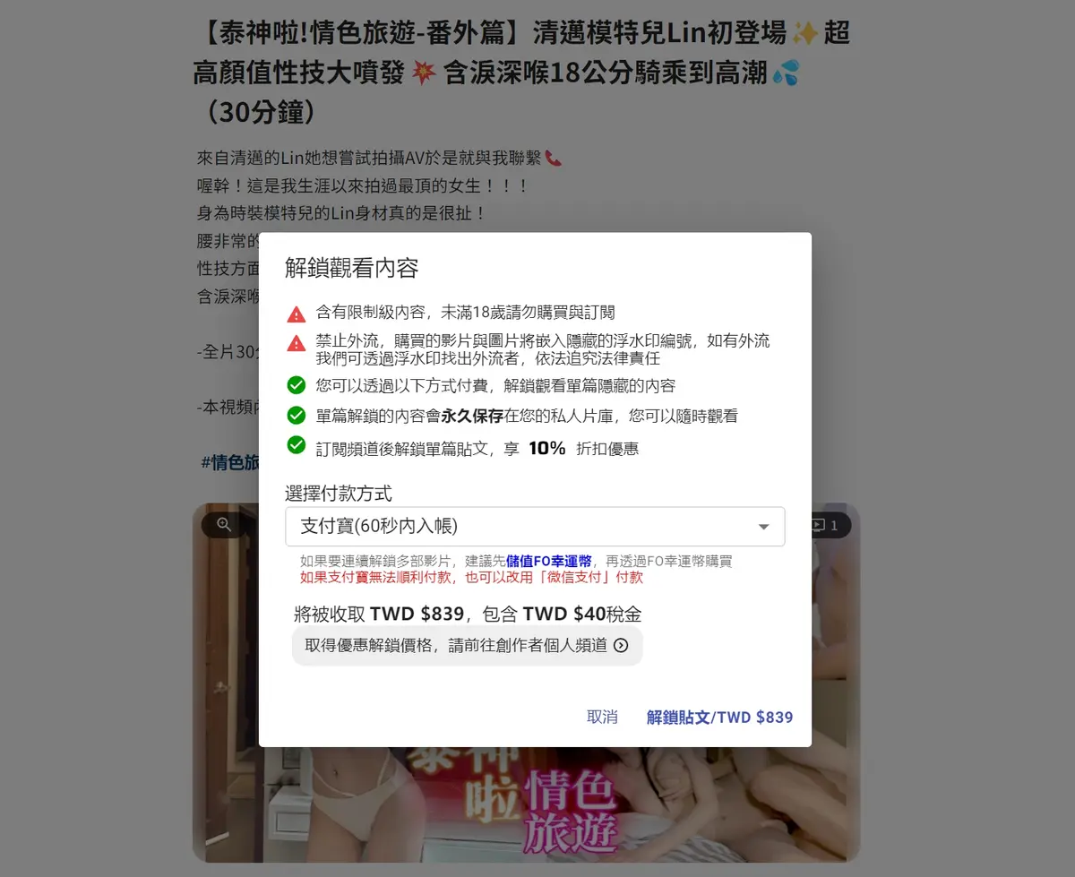 图片[16]-【泰神啦!情色旅遊-番外篇】清邁泰国模特兒Lin初登場✨超高顏值性技大噴發💥（30分钟） - Jinricp-Jinricp韩国女团中文资源站|中文字幕|BJ主播|PandaTV|直播|免费下载