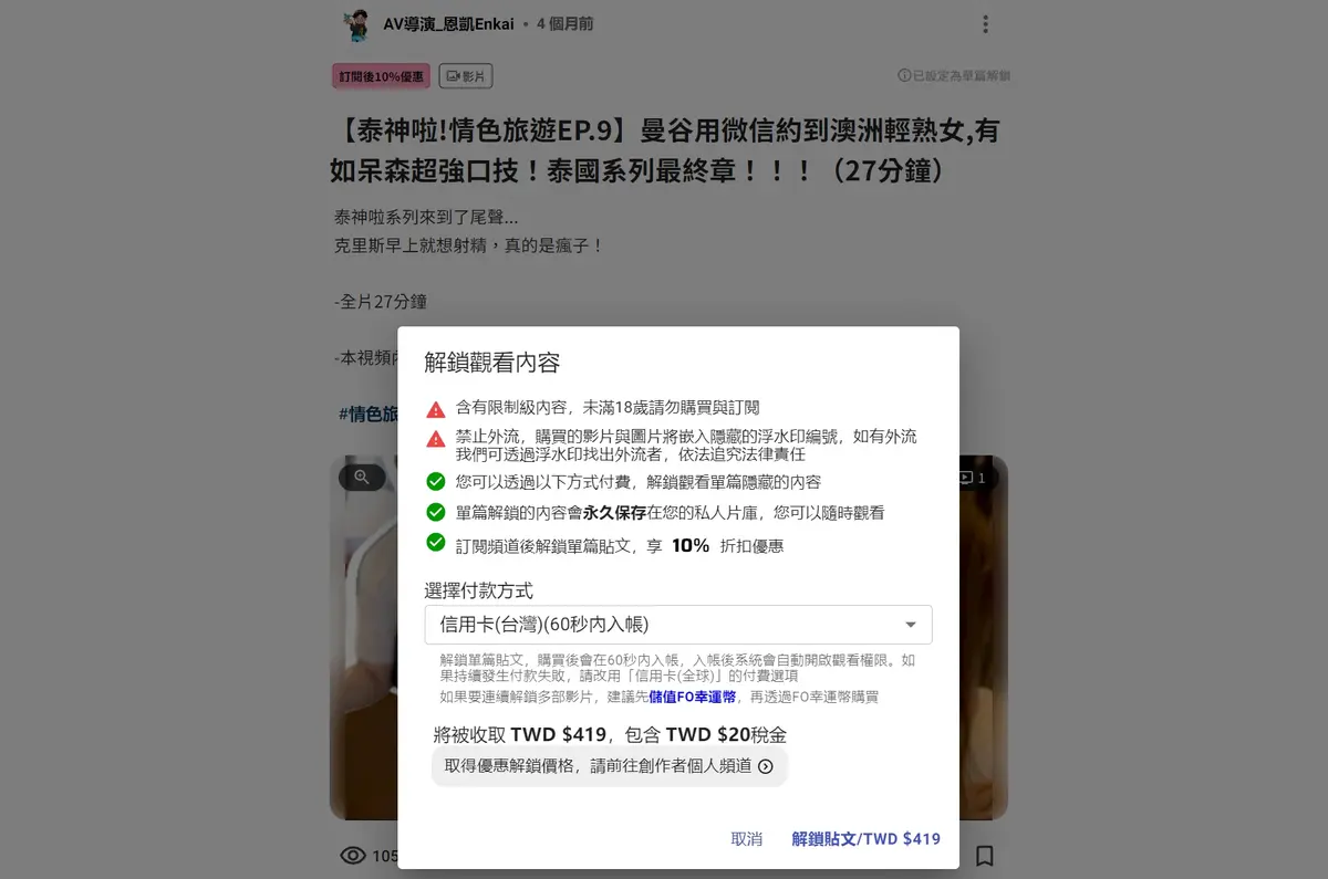 图片[5]-【泰神啦!第一季】恩凯导演作品 - 大合集（10V37G） - Jinricp-Jinricp韩国女团中文资源站|中文字幕|BJ主播|PandaTV|直播|免费下载